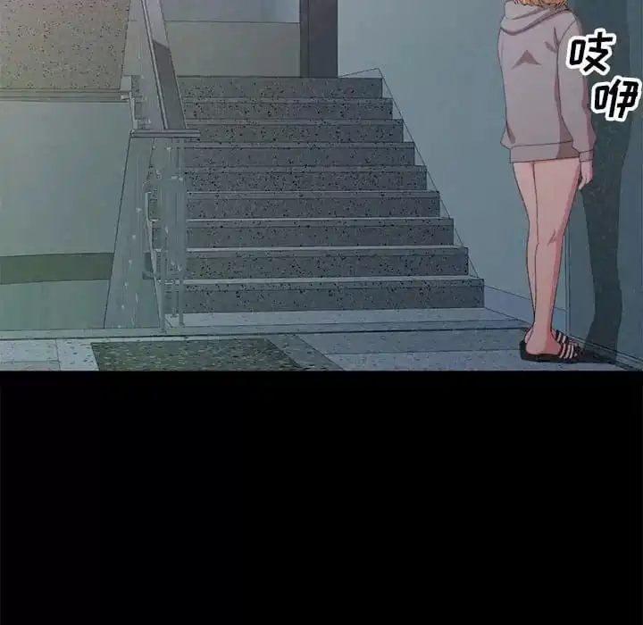 姊姊都哈我 第9话 第167页