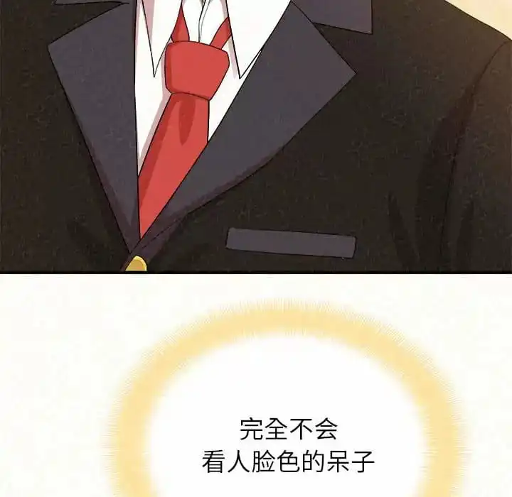 姊姊都哈我 第9话 第227页