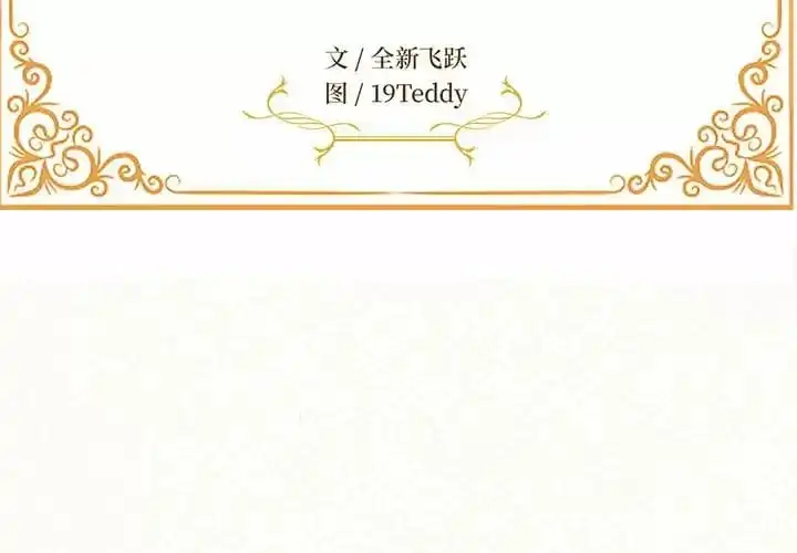 姊姊都哈我 第9话 第2页