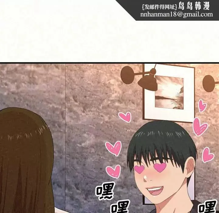 姊姊都哈我 第9话 第119页