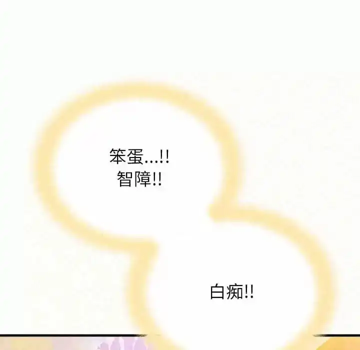 姊姊都哈我 第9话 第225页