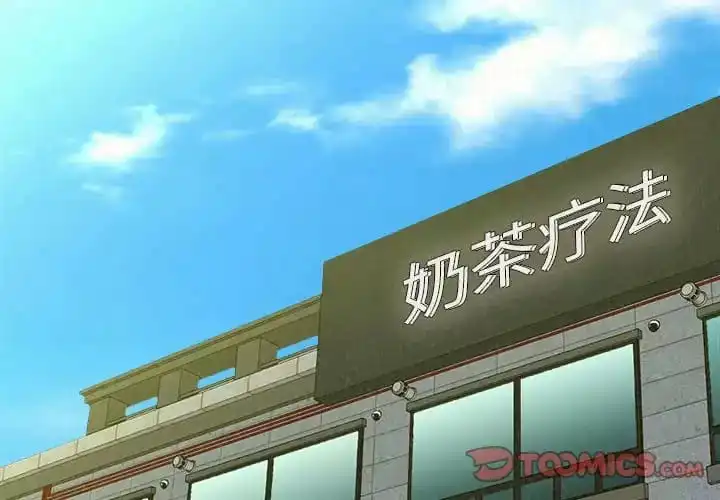 姊姊都哈我 第9话 第4页