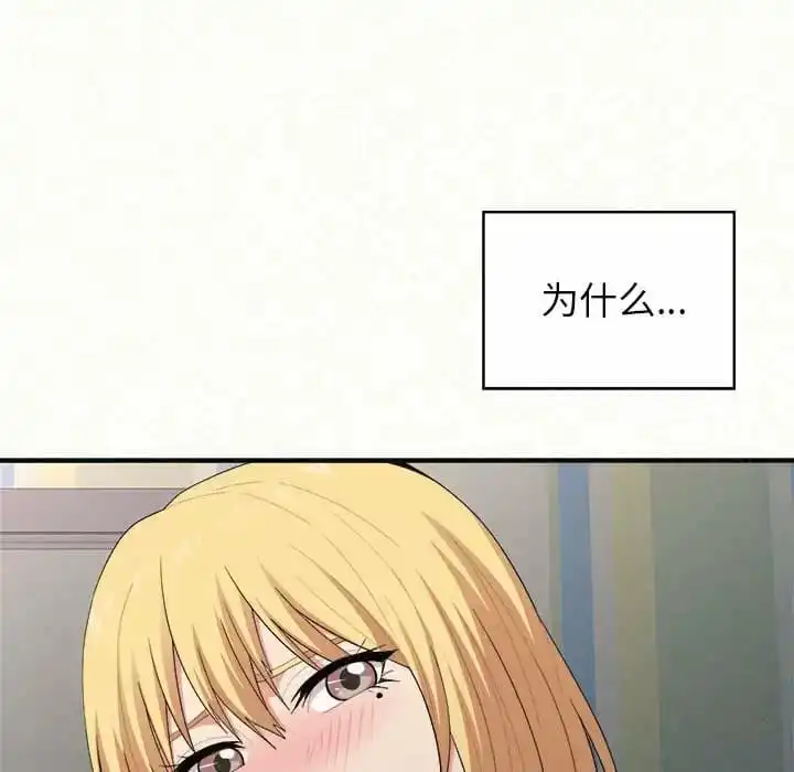 姊姊都哈我 第9话 第218页