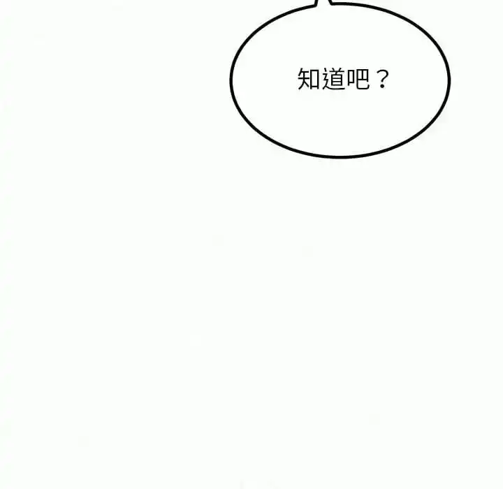 姊姊都哈我 第9话 第117页