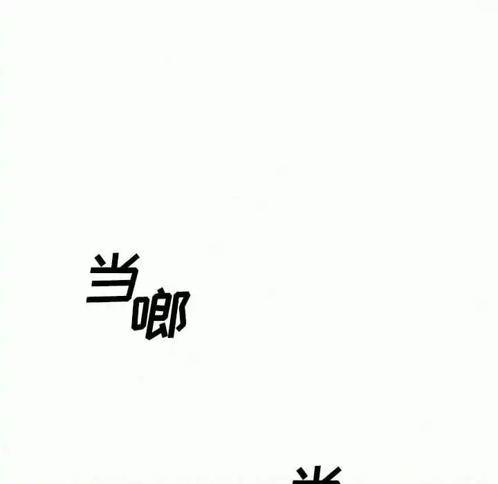 姊姊都哈我 第9话 第32页