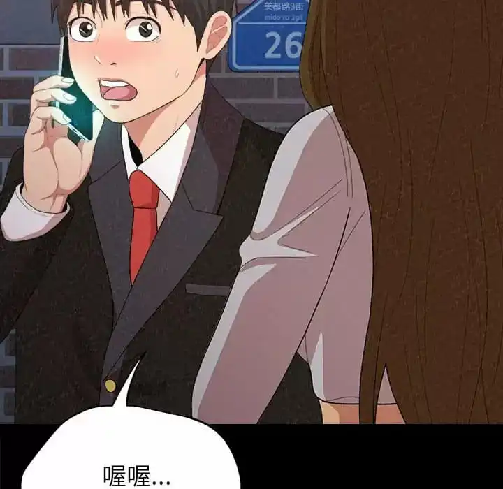 姊姊都哈我 第9话 第161页