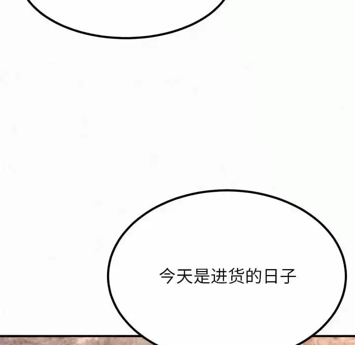 姊姊都哈我 第9话 第16页