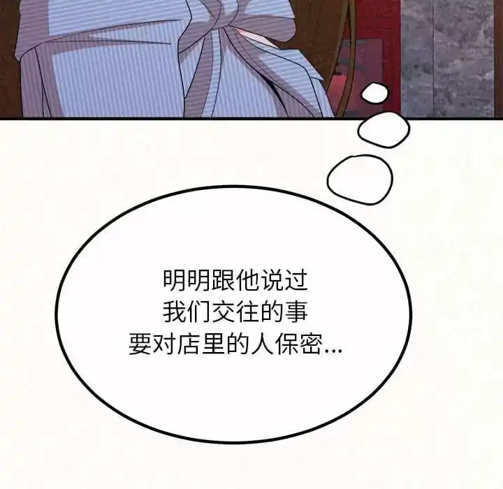姊姊都哈我 第9话 第58页