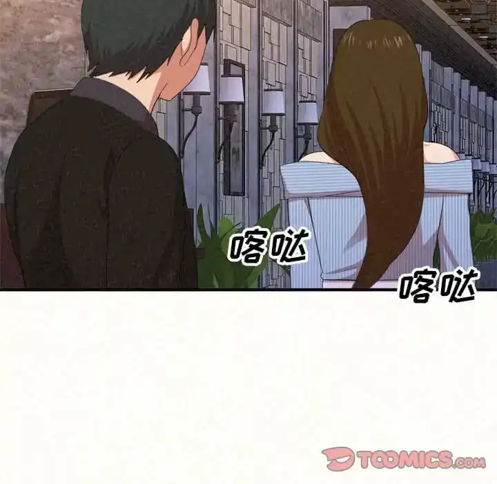 姊姊都哈我 第9话 第124页