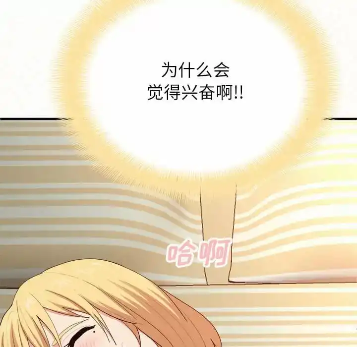 姊姊都哈我 第9话 第233页