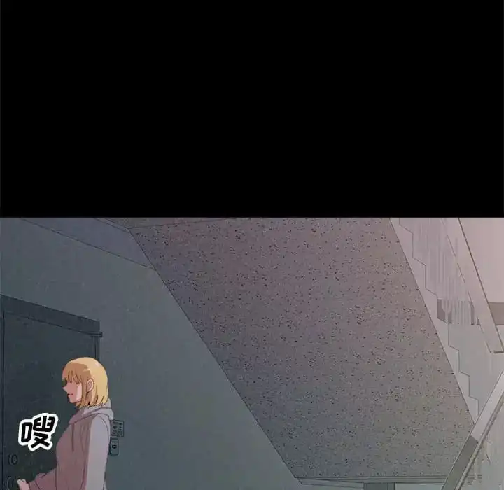 姊姊都哈我 第9话 第168页