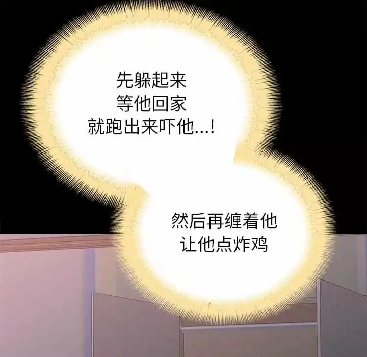 姊姊都哈我 第9话 第174页