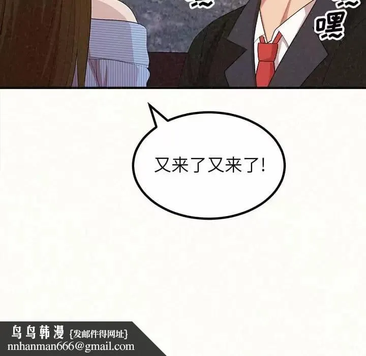 姊姊都哈我 第9话 第120页