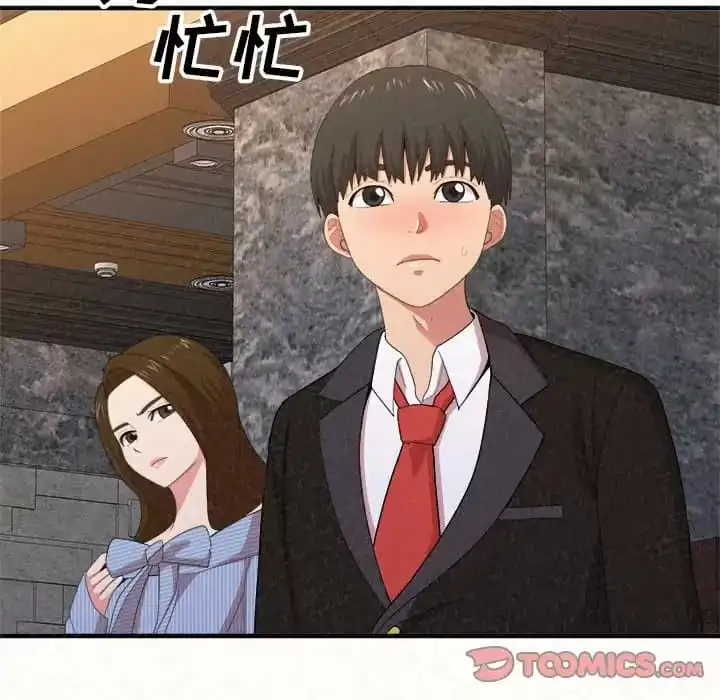 姊姊都哈我 第9话 第84页