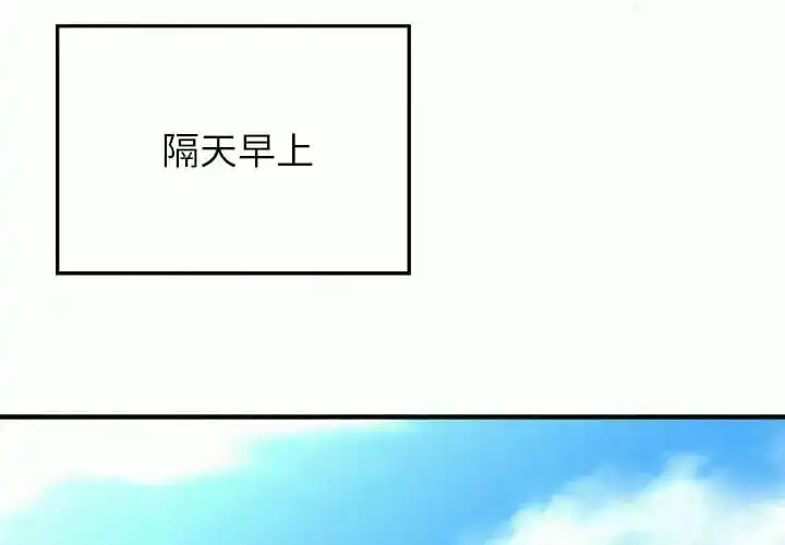 姊姊都哈我 第9话 第3页