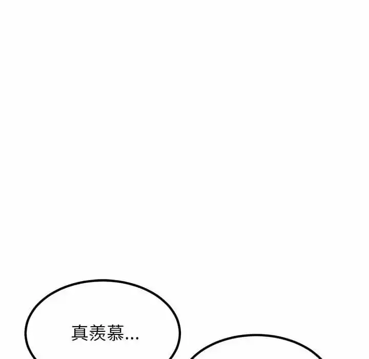 姊姊都哈我 第9话 第24页