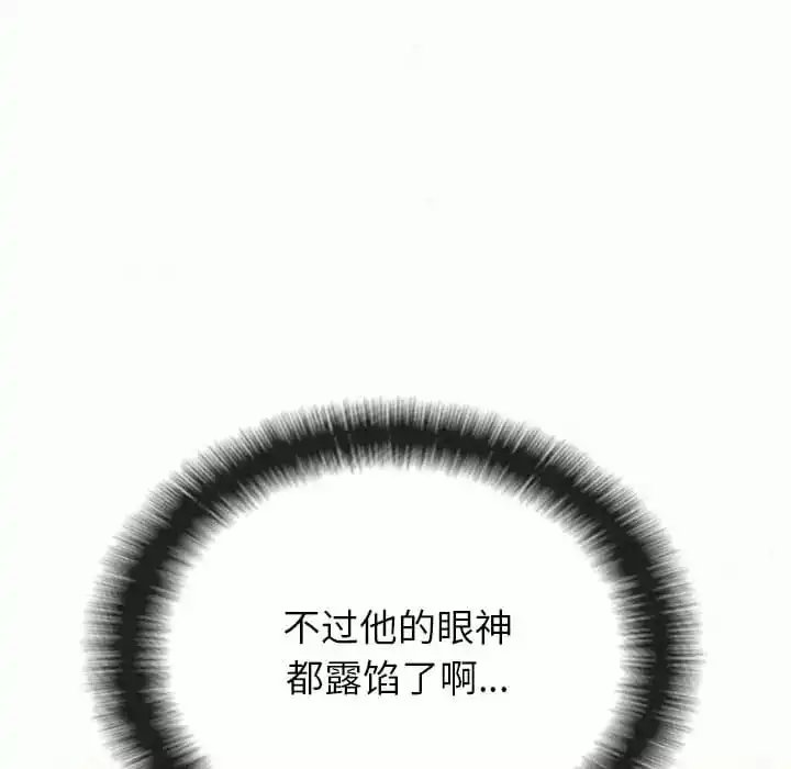 姊姊都哈我 第9话 第59页