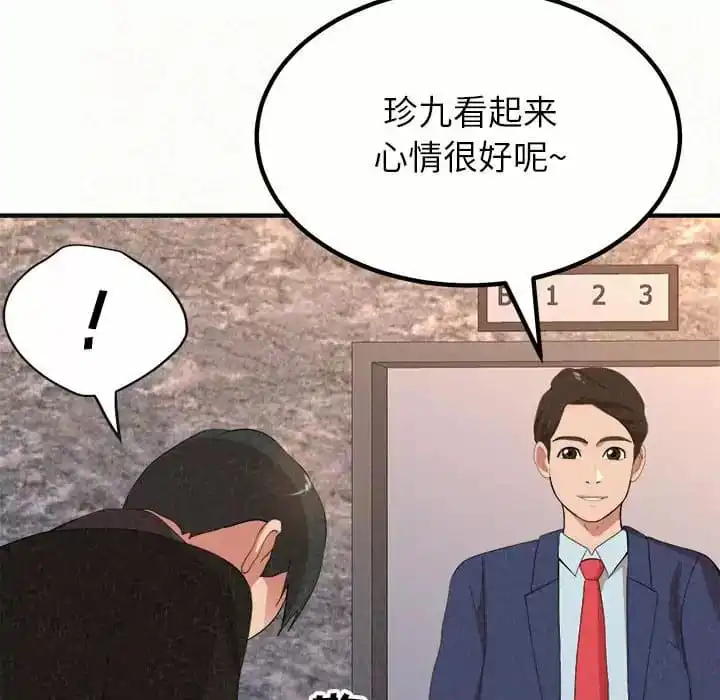 姊姊都哈我 第9话 第14页