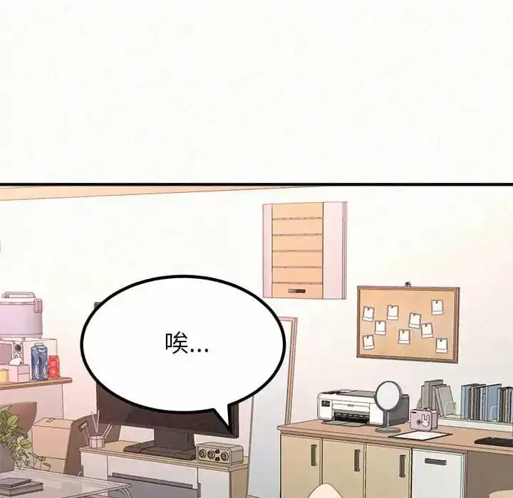 姊姊都哈我 第9话 第206页