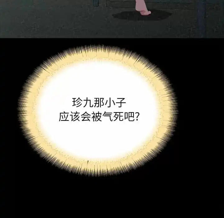 姊姊都哈我 第9话 第176页