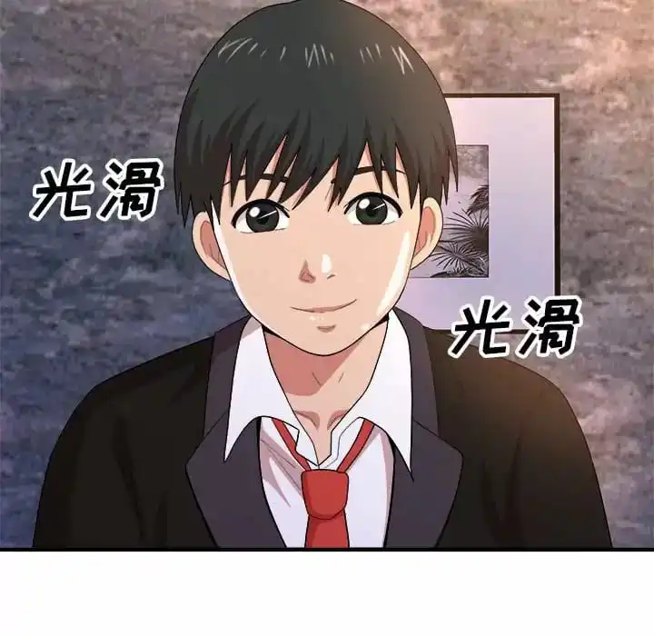 姊姊都哈我 第9话 第23页