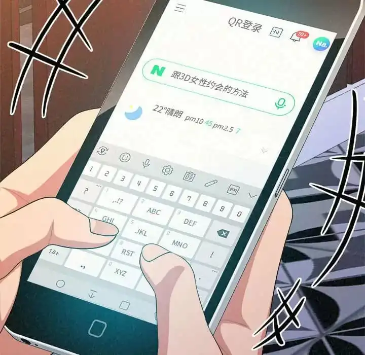 姊姊都哈我 第9话 第133页
