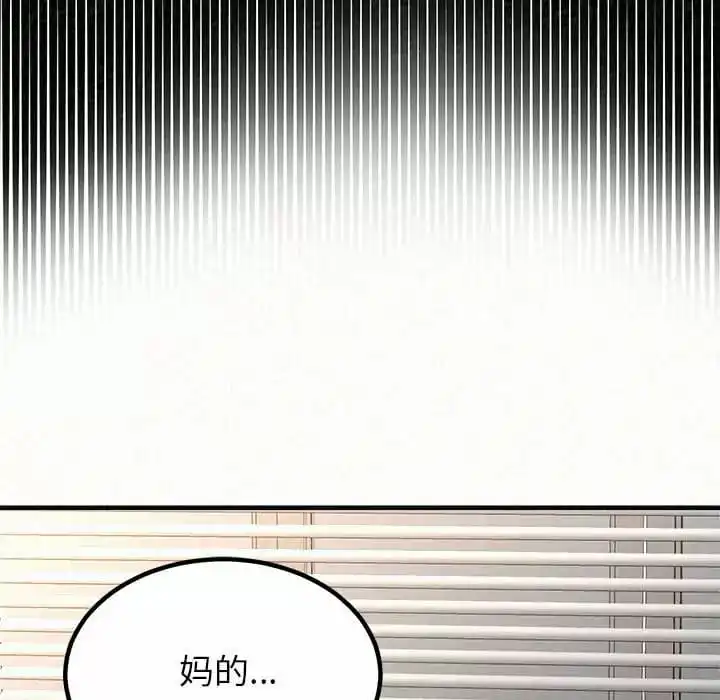 姊姊都哈我 第9话 第190页