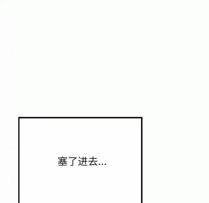 姊姊都哈我 第9话 第220页