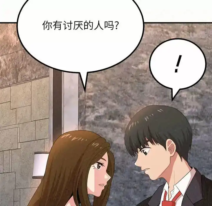 姊姊都哈我 第9话 第96页