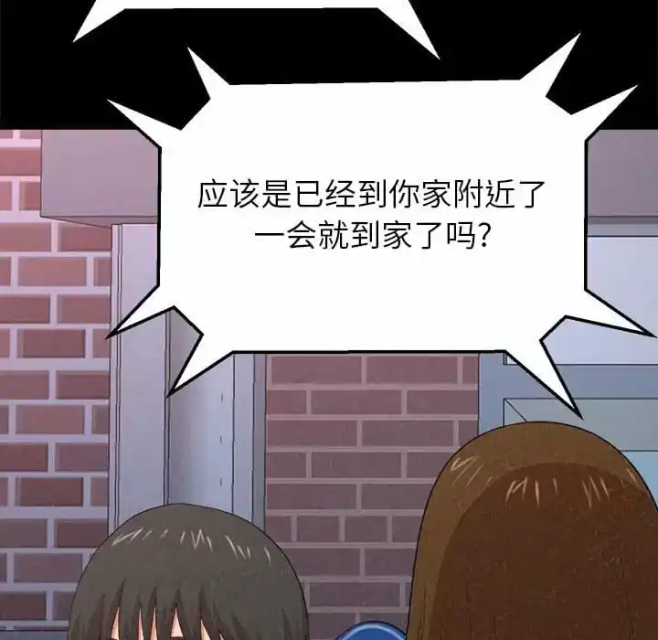姊姊都哈我 第9话 第160页
