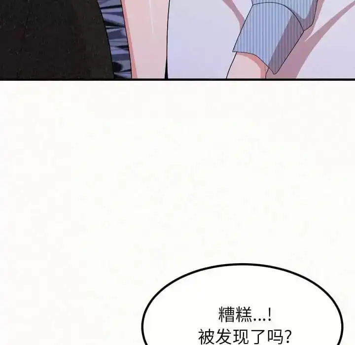 姊姊都哈我 第9话 第65页