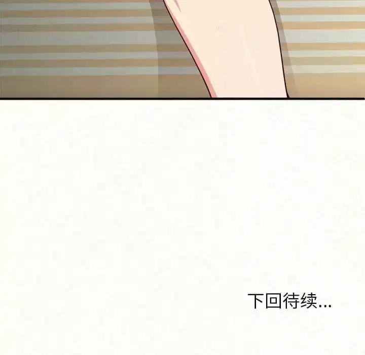 姊姊都哈我 第9话 第236页