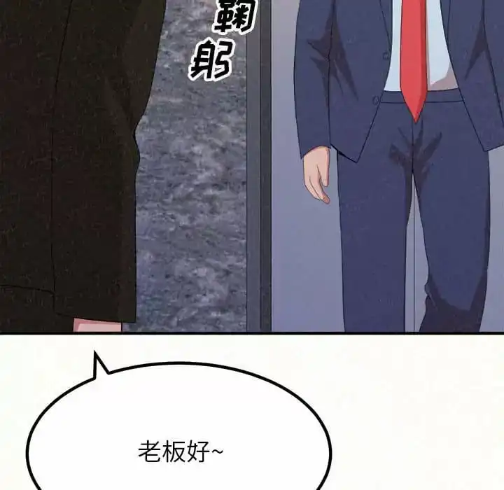 姊姊都哈我 第9话 第15页