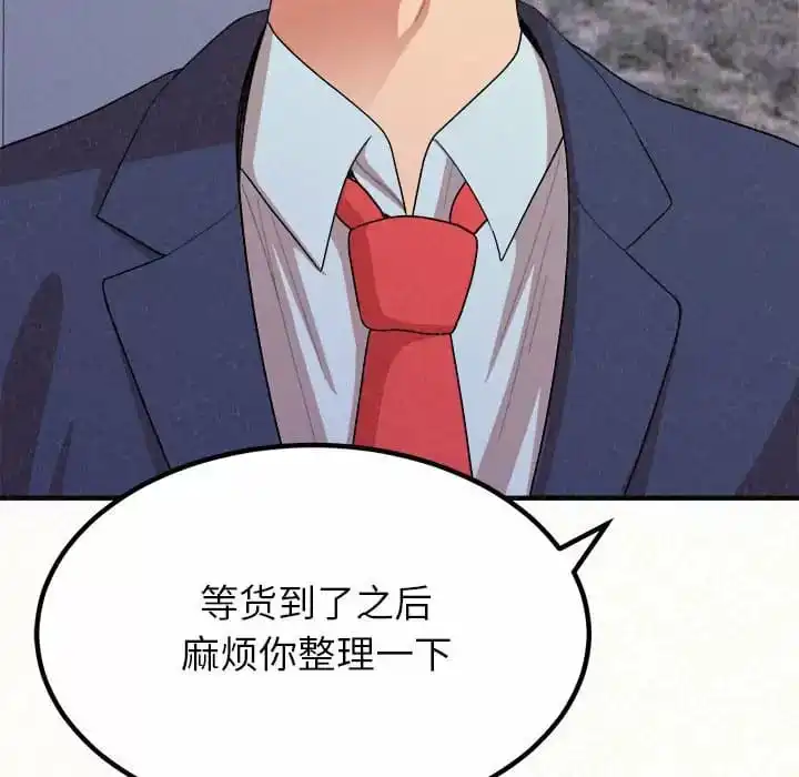 姊姊都哈我 第9话 第18页