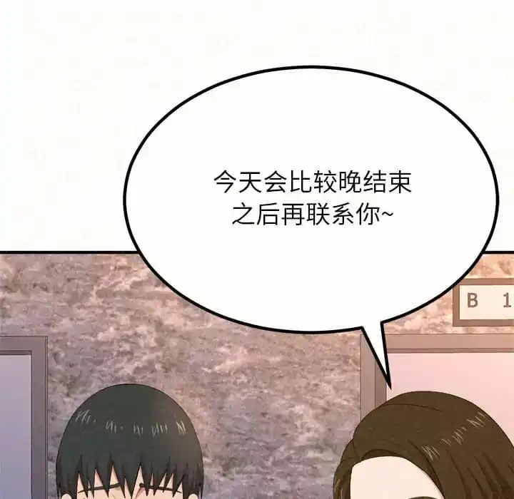 姊姊都哈我 第9话 第121页