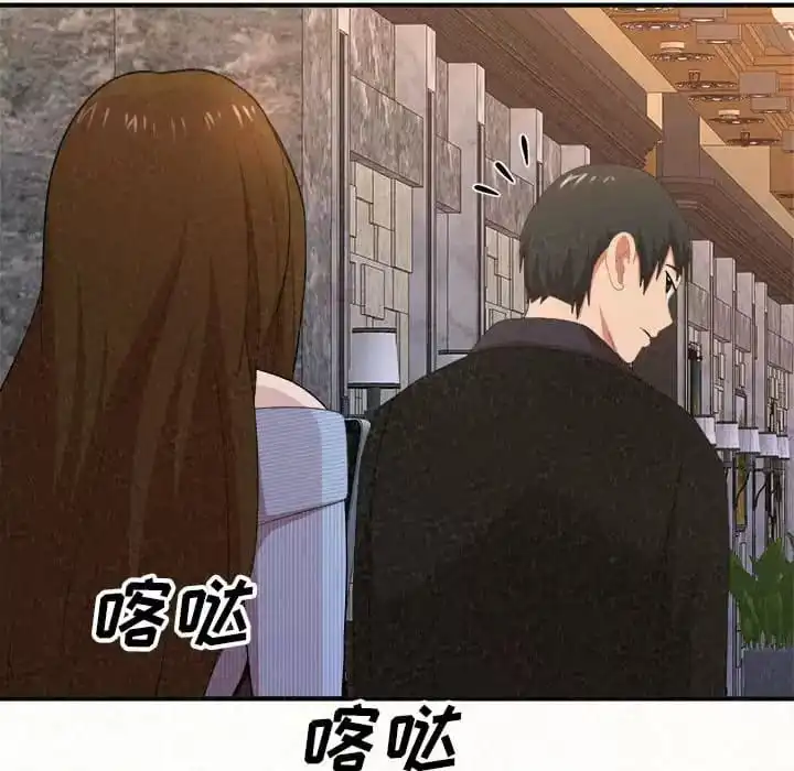姊姊都哈我 第9话 第43页