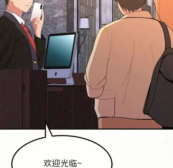 姊姊都哈我 第9话 第136页