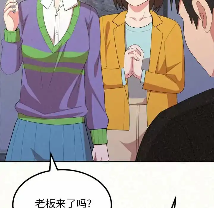 姊姊都哈我 第9话 第34页