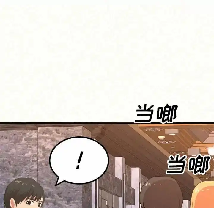 姊姊都哈我 第9话 第135页