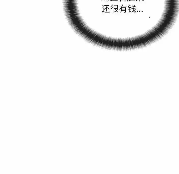 姊姊都哈我 第9话 第30页