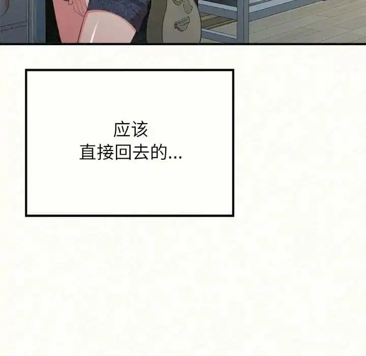 姊姊都哈我 第9话 第217页