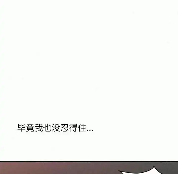 姊姊都哈我 第9话 第202页