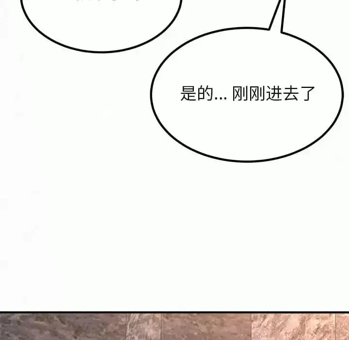 姊姊都哈我 第9话 第35页
