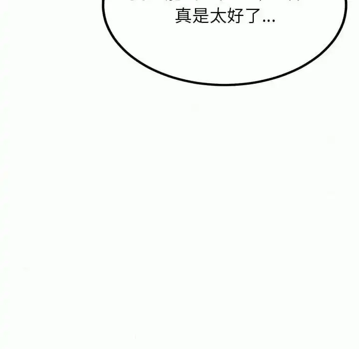 姊姊都哈我 第9话 第11页