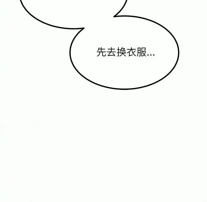 姊姊都哈我 第9话 第82页