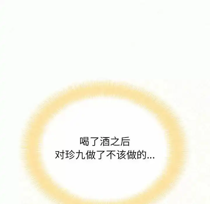 姊姊都哈我 第9话 第208页