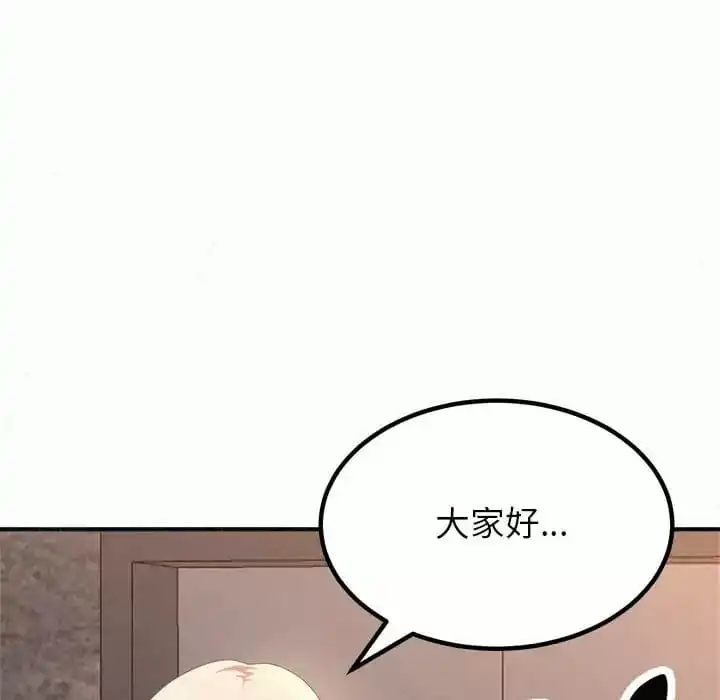 姊姊都哈我 第9话 第62页