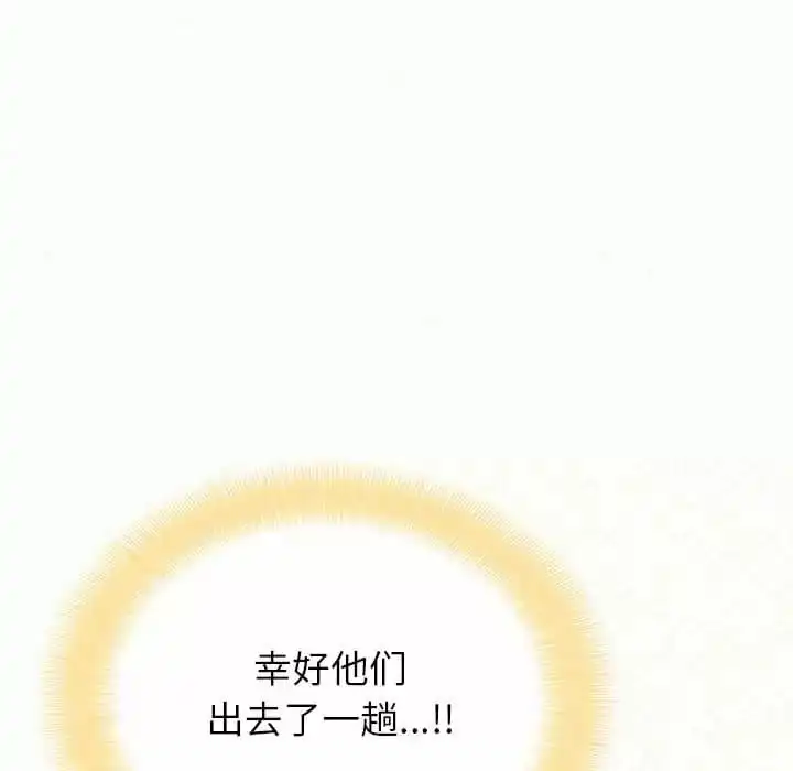 姊姊都哈我 第9话 第193页