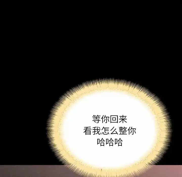 姊姊都哈我 第9话 第177页