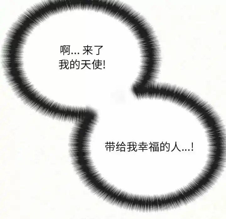姊姊都哈我 第9话 第46页